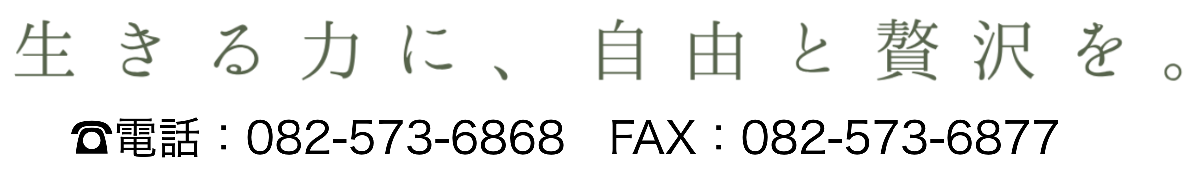 リバビリデイサービス Fuu